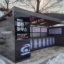 하우스클린 이미지