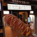 명랑핫도그젤미점 이미지