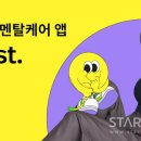 트로스트(TROST)