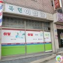 목련 이발관 네이버블로그