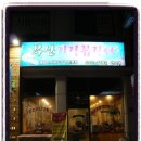 기장꼼장어 - 의정부시 오목로225번길 89-29 | 기장꼼장어