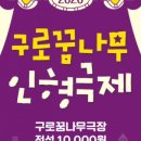 꿈나무극장 이미지