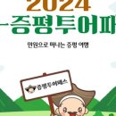 뉴증평