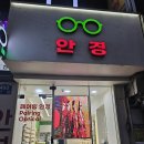 다본다안경 | 노원 안경점 페어링안경｜친절한 상담으로 만족스런 안경 맞춘 후기