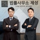변호사정희승법률사무소 이미지