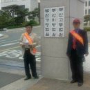 부산지방법원 앞 이미지