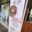 바른기정떡가수원