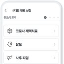 메디버디 이미지