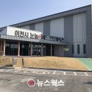 이천시 배드민턴장 이미지
