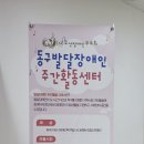 부산 동구장애인복지관 Daum카페