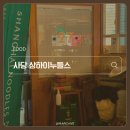 방배천로6-25 | F18. 사당 유러피안 감성이 더해진 감각적인 퓨전 중식맛집 추천 ㅣ 상하이누들스