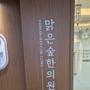 하태영피부과의원 이미지