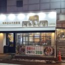 제주돈선생 이미지