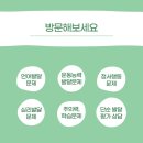 로뎀소아청소년과의원 이미지