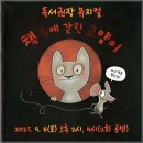 가족뮤지컬 이미지