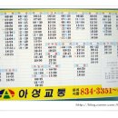 청천버스터미널 이미지