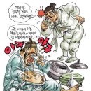 대식가 이미지