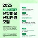 은빛여울 이미지