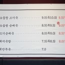 예술곱창 - 안양시 만안구 | 예술곱창