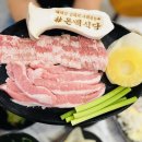사직동 고깃집 돈백식당 사직야구장 앞 키즈룸이 있는 곳(주차)