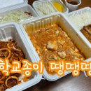 학교종이땡땡떙 이미지