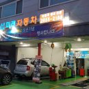 미래카센타 이미지