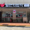 밀면의법칙 부산진구점 이미지