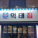 송촌먹태집 네이버블로그