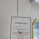 그린피부과의원 이미지