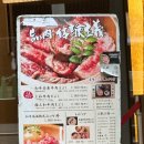 토모에프씨씨주 | [후쿠오카 하카타] 후쿠오카 맛집 하카타규 마부시 무사시