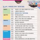 불꽃석쇠식당 | 남원 춘향제 2026 일정 초대가수 주차 라인업 불꽃놀이! 5월 황금연휴 가볼만한곳 남원 여행 꿀팁 총정리
