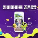 신비해로