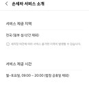 현대카손세차 이미지