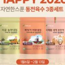피누스스토어더에코
