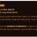 더양(The Yang)