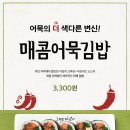 고봉민김밥人 이미지