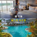 세탁왕 김탈수 라운지 | 괌 호텔 추천 웨스틴 리조트 예약 조식 수영장 클럽라운지 후기