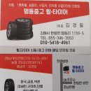 명동타이어 이미지