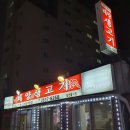 태양포차