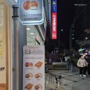 BGT 호두단팥빵 보라매점 솔직후기