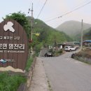 명전보건진료소 이미지