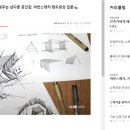 건축가에게 배우는 남다른 어반스케치(펜드로잉) 이미지