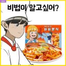 유미분식 이미지