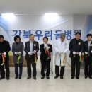 강북우리들병원 이미지