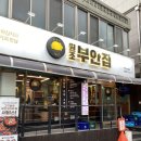 인덕원 7번출구 투썸 앞 이미지