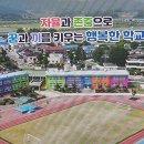 작천초등학교 이미지