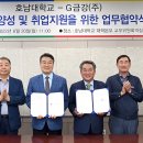 금강컨설팅
