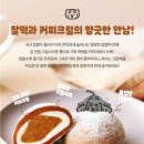 호랑이도반한떡 이미지