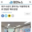 APO대구 이미지