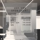 샵샵부평 이미지